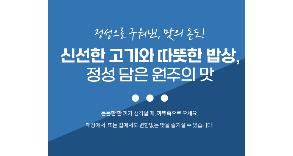 단구동맛집추천, 원주배달맛집, 원주식당맛집, 원주맛집식당, 원주안주맛집